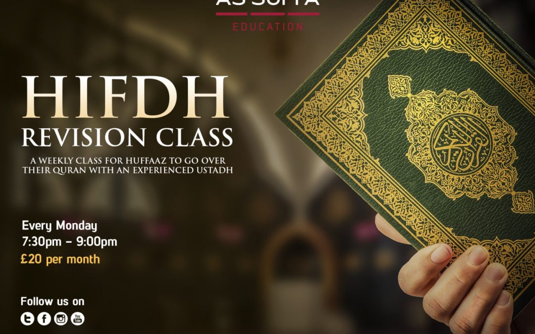 Hifdh Revision Class