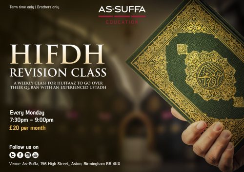 Hifdh Revision